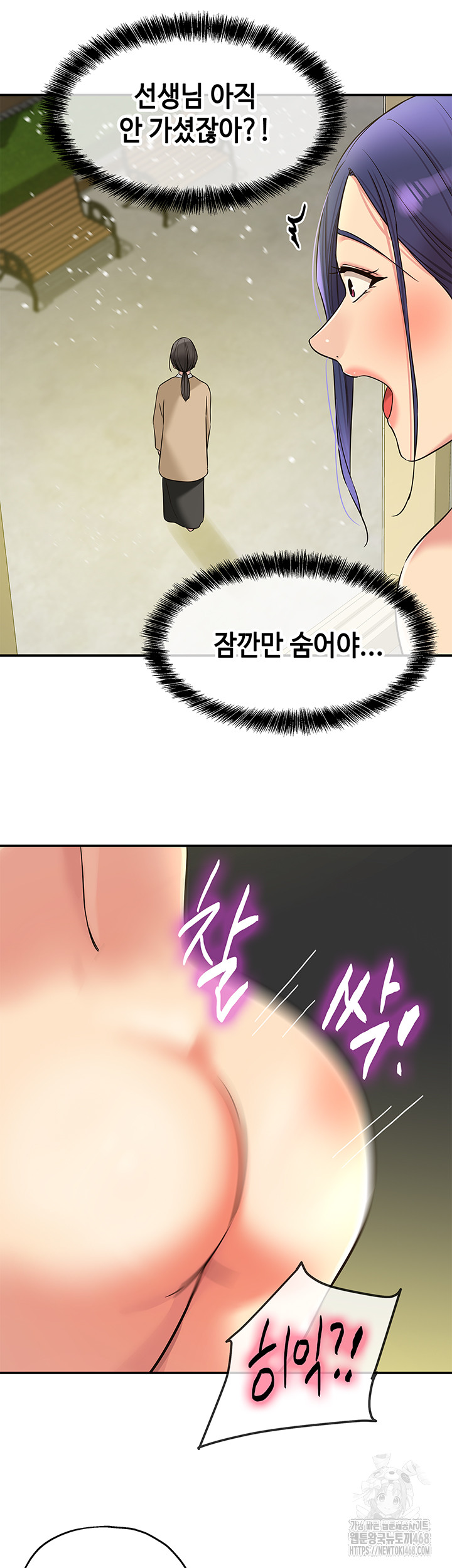The Shop of Pleasure Raw Chapter 129 Page 37