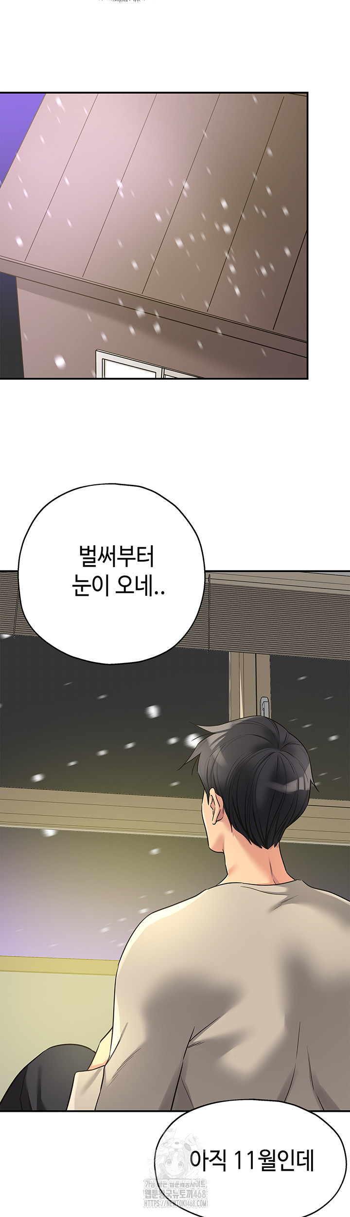 The Shop of Pleasure Raw Chapter 129 Page 5