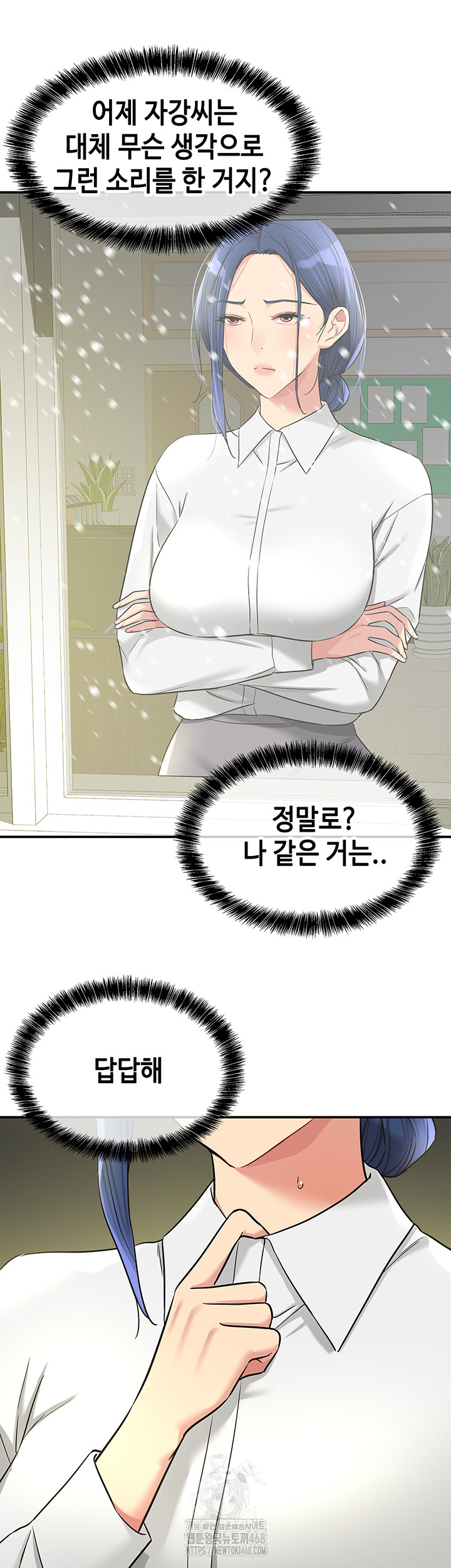 The Shop of Pleasure Raw Chapter 129 Page 7
