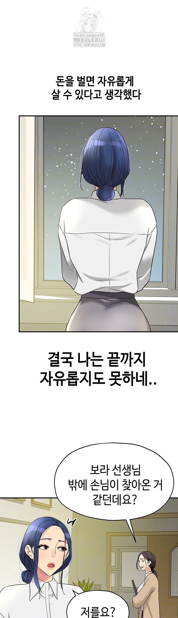 The Shop of Pleasure Raw Chapter 129 Page 9
