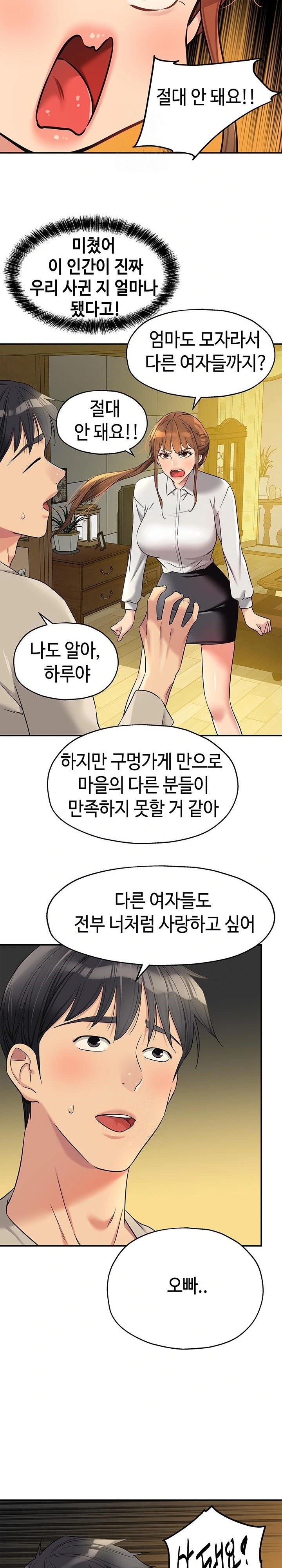 The Shop of Pleasure Raw Chapter 131 Page 10