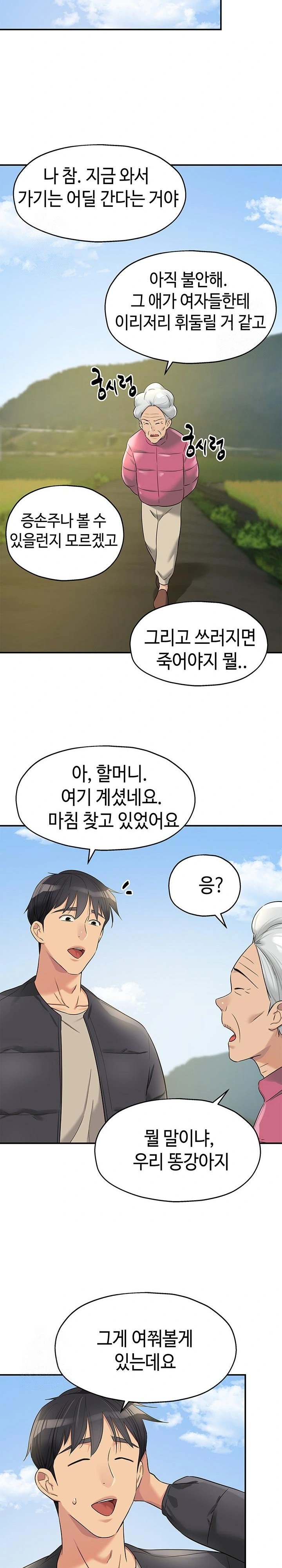 The Shop of Pleasure Raw Chapter 131 Page 16