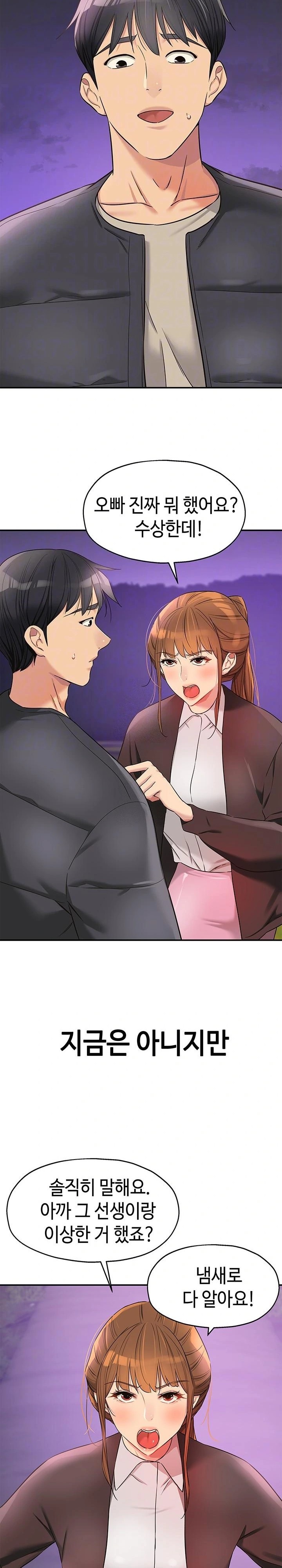 The Shop of Pleasure Raw Chapter 131 Page 4
