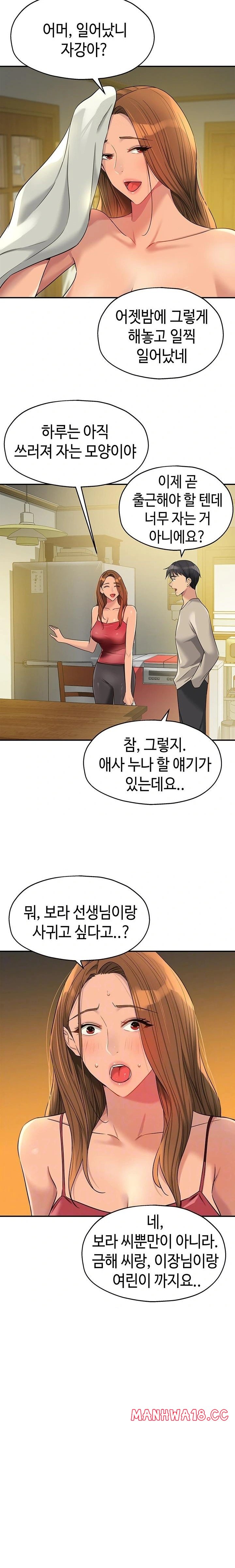 The Shop of Pleasure Raw Chapter 131 Page 8