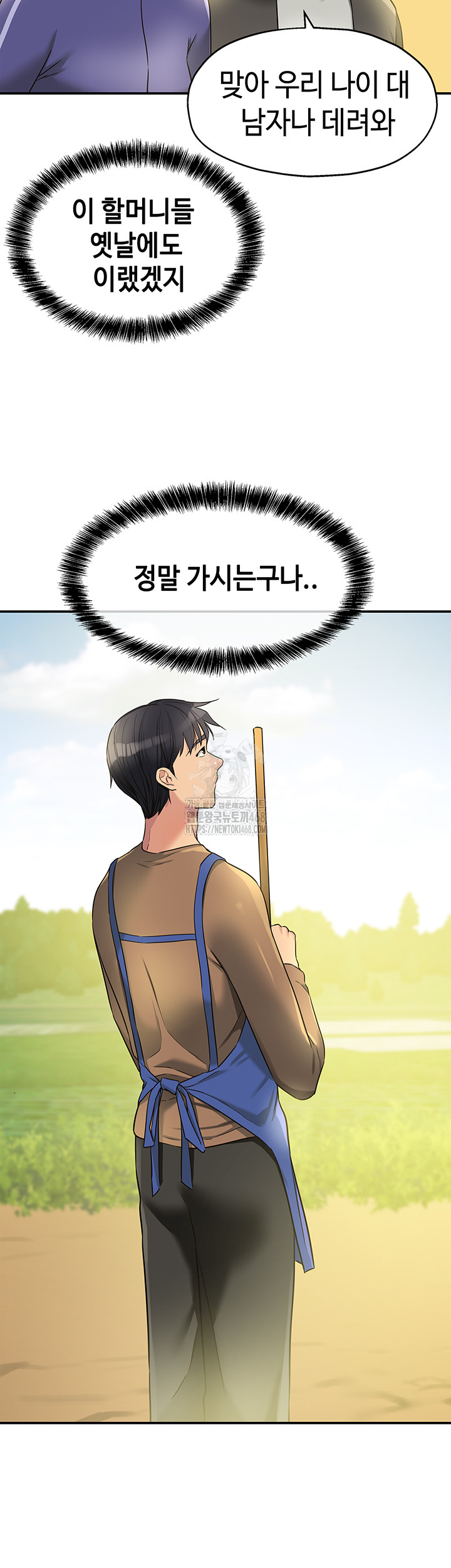 The Shop of Pleasure Raw Chapter 132 Page 10