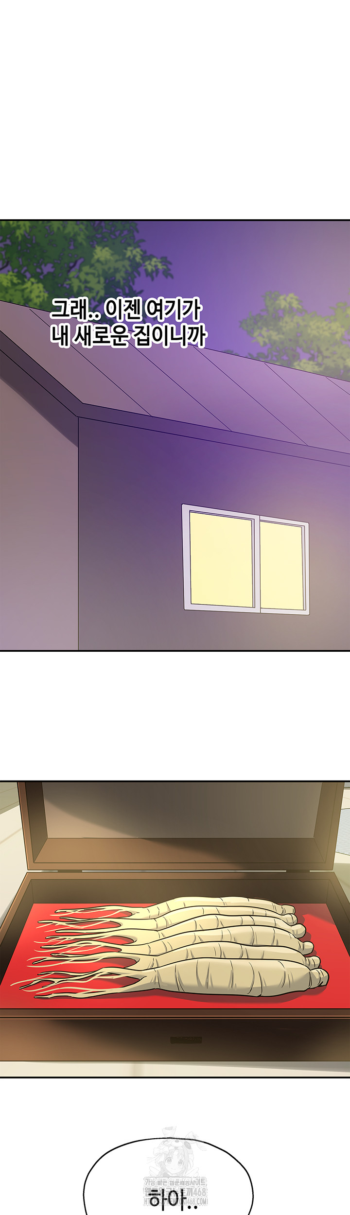 The Shop of Pleasure Raw Chapter 132 Page 13