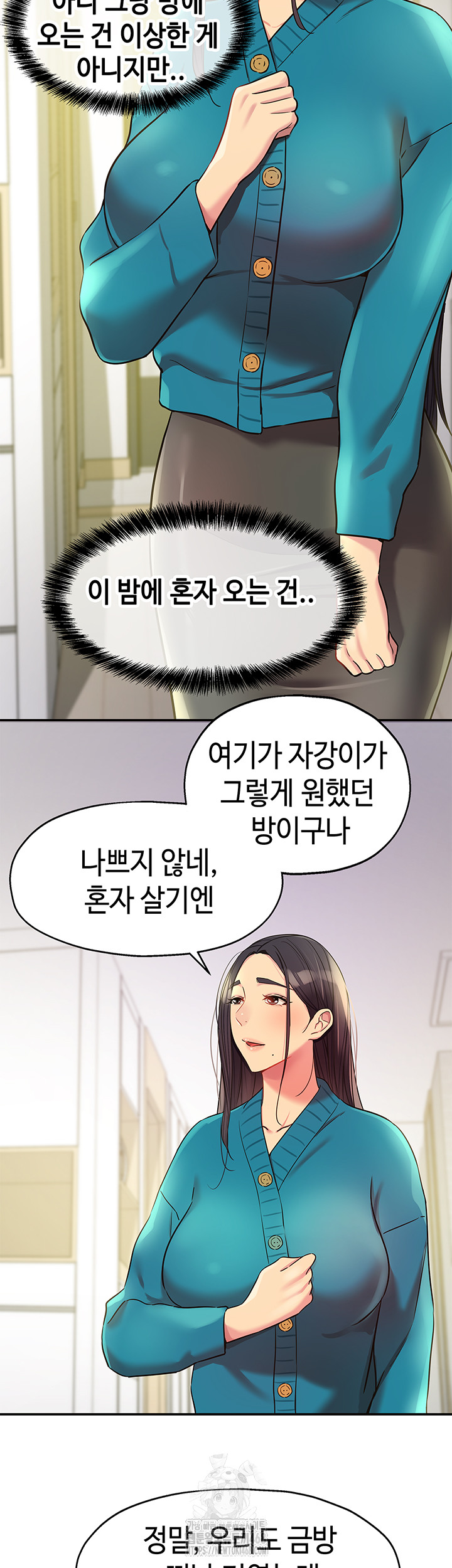 The Shop of Pleasure Raw Chapter 132 Page 16