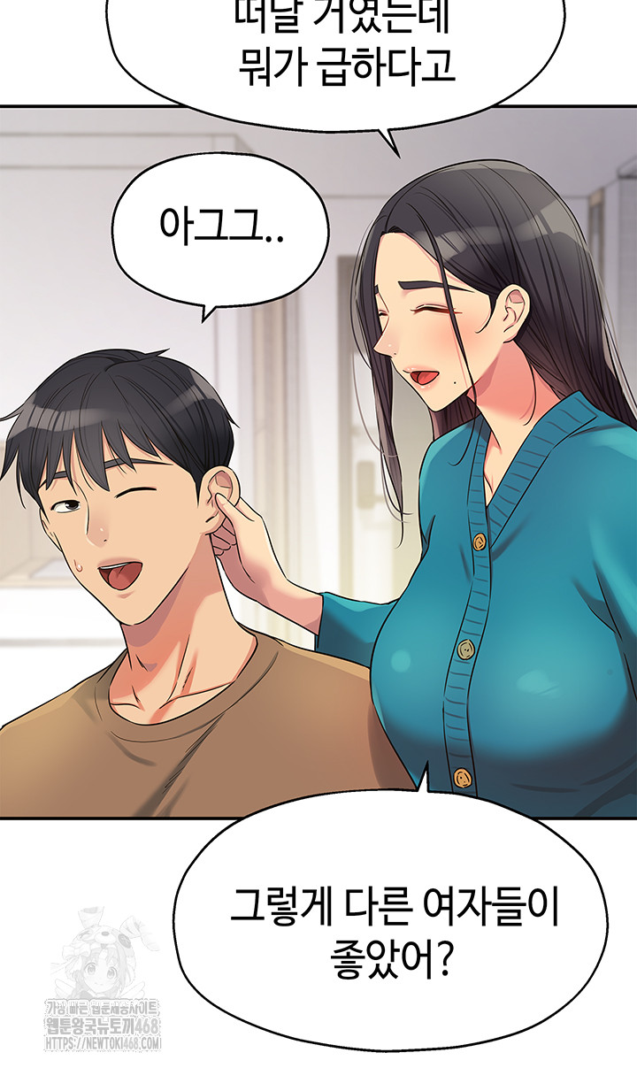 The Shop of Pleasure Raw Chapter 132 Page 17
