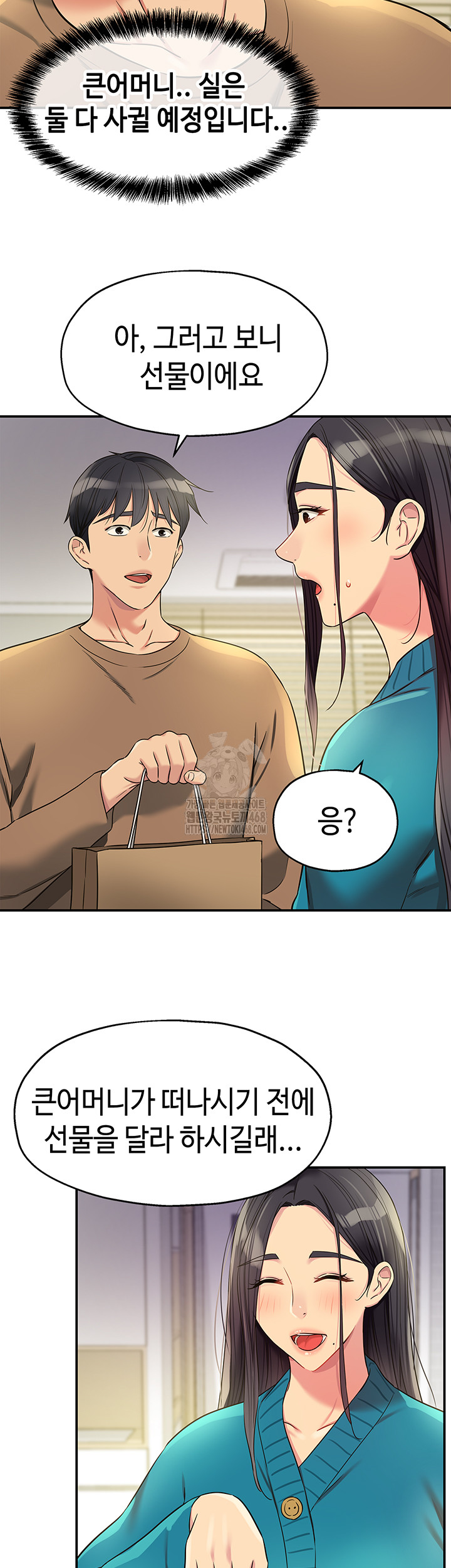 The Shop of Pleasure Raw Chapter 132 Page 19