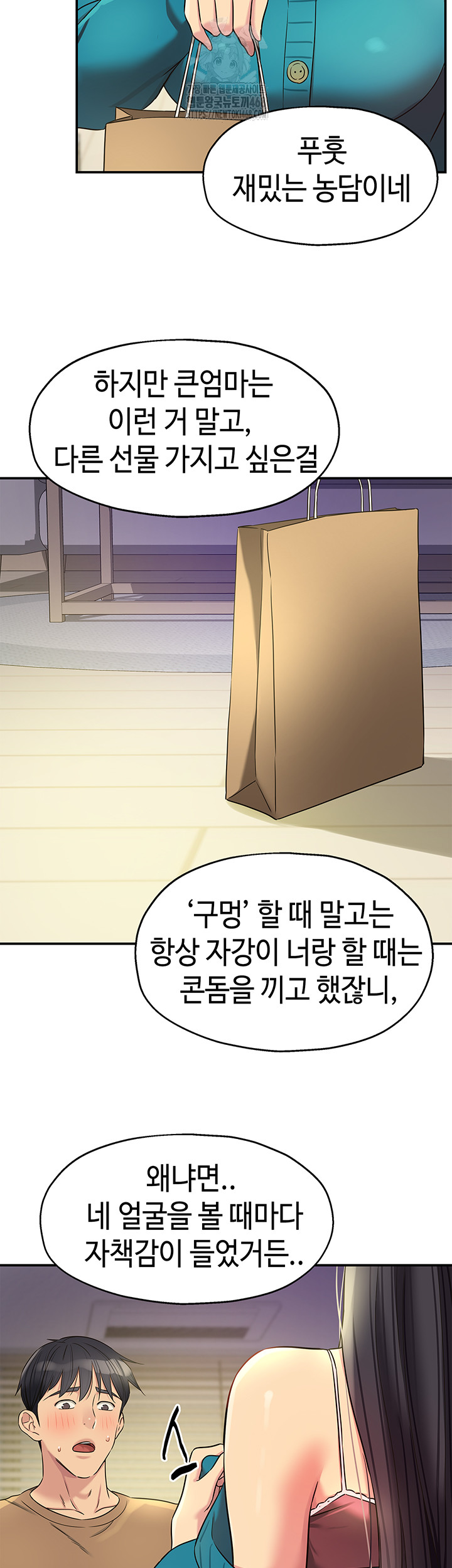 The Shop of Pleasure Raw Chapter 132 Page 20