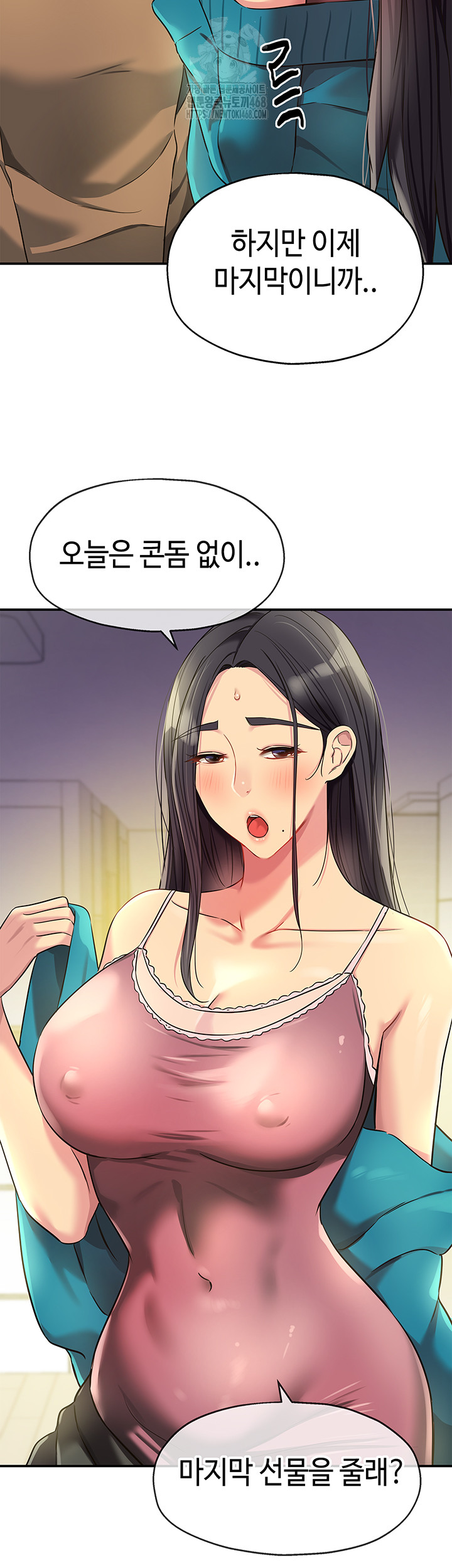 The Shop of Pleasure Raw Chapter 132 Page 21