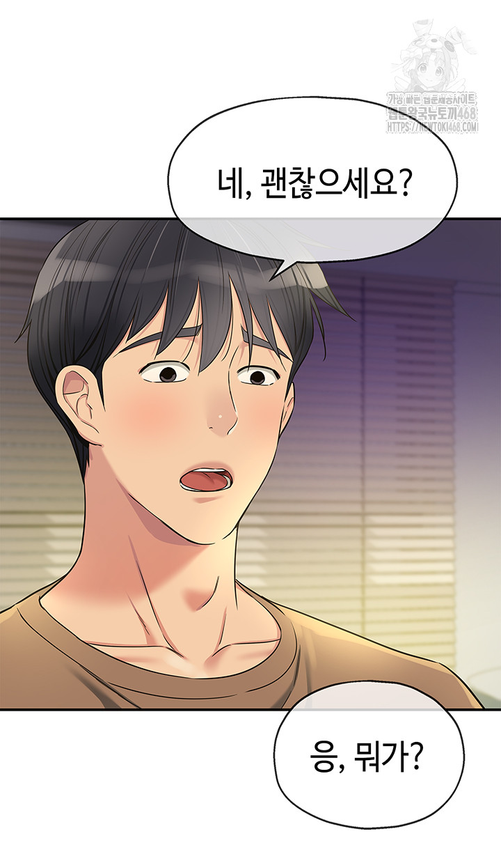 The Shop of Pleasure Raw Chapter 132 Page 22