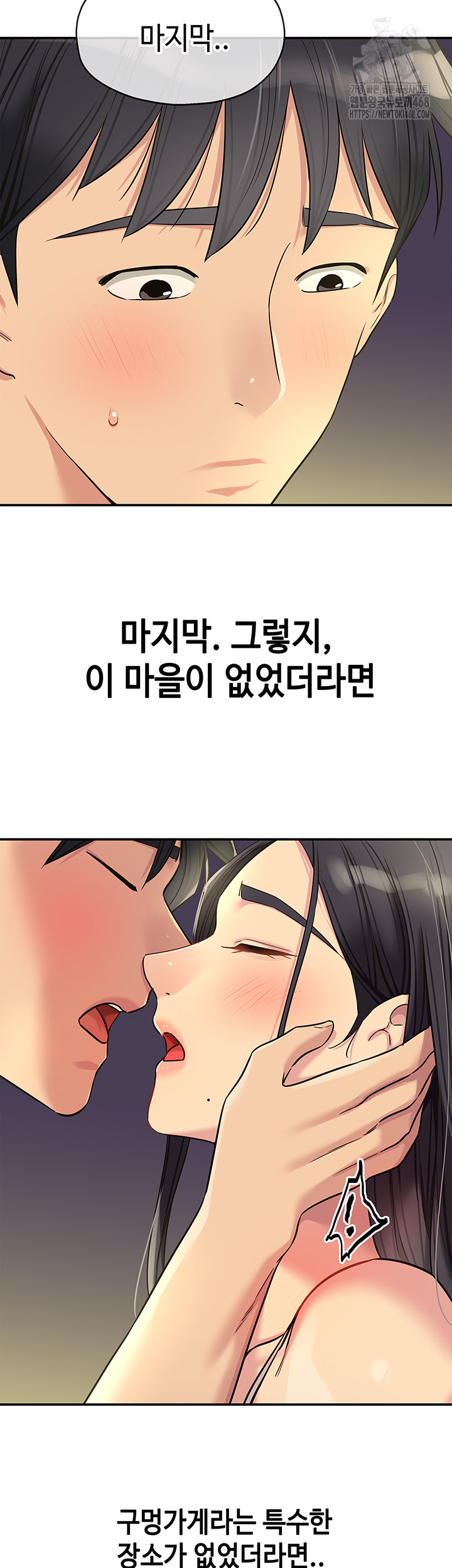 The Shop of Pleasure Raw Chapter 132 Page 25