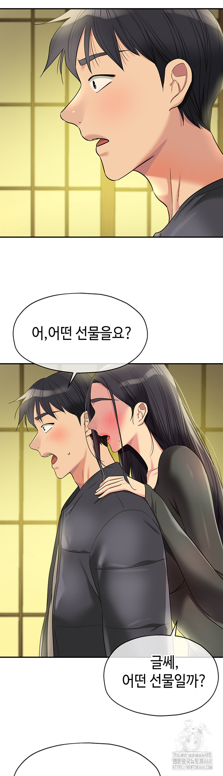 The Shop of Pleasure Raw Chapter 132 Page 3