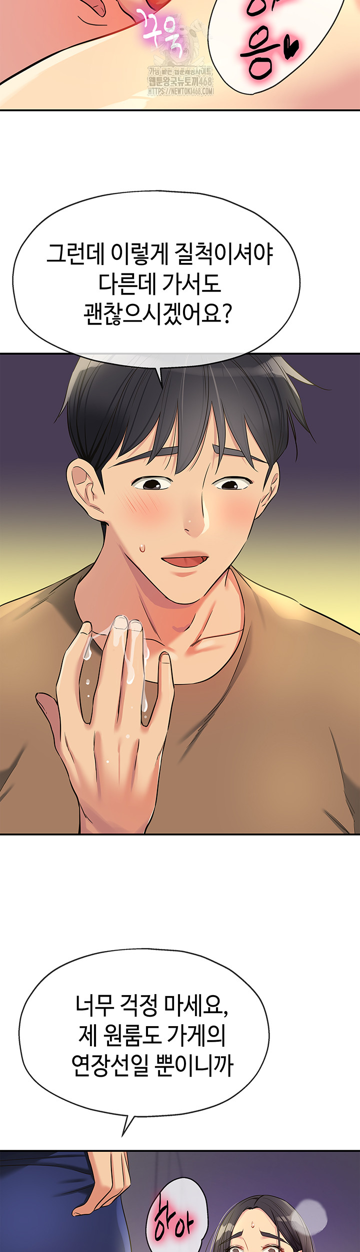 The Shop of Pleasure Raw Chapter 132 Page 31
