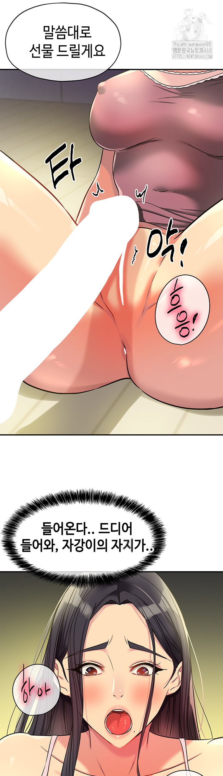 The Shop of Pleasure Raw Chapter 132 Page 33