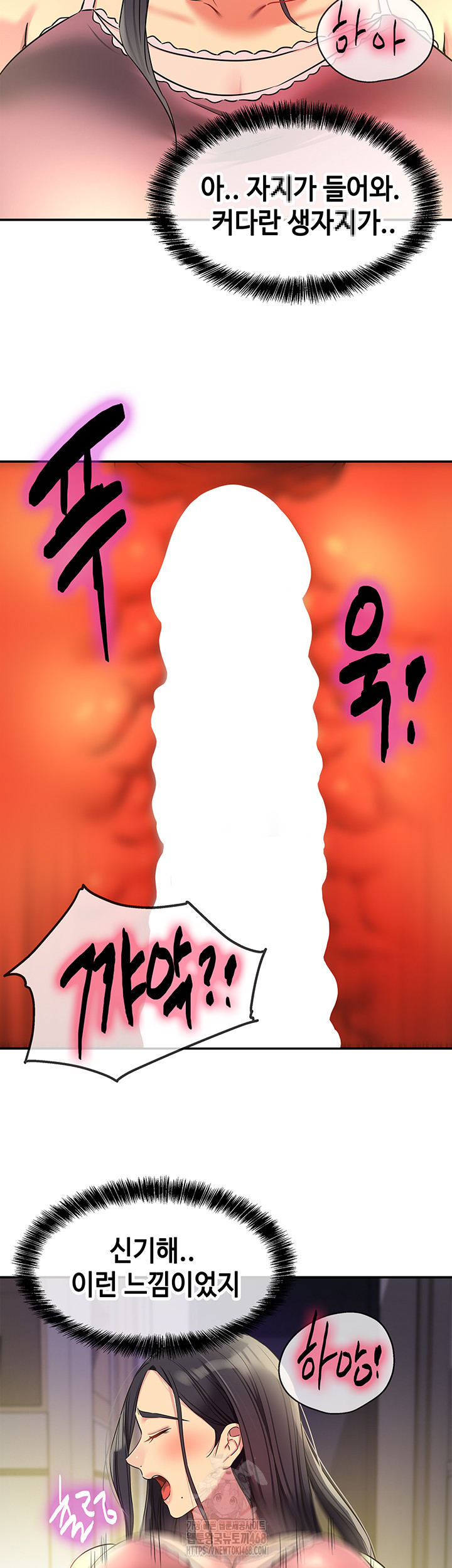 The Shop of Pleasure Raw Chapter 132 Page 34