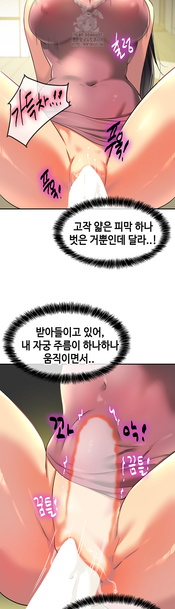 The Shop of Pleasure Raw Chapter 132 Page 35