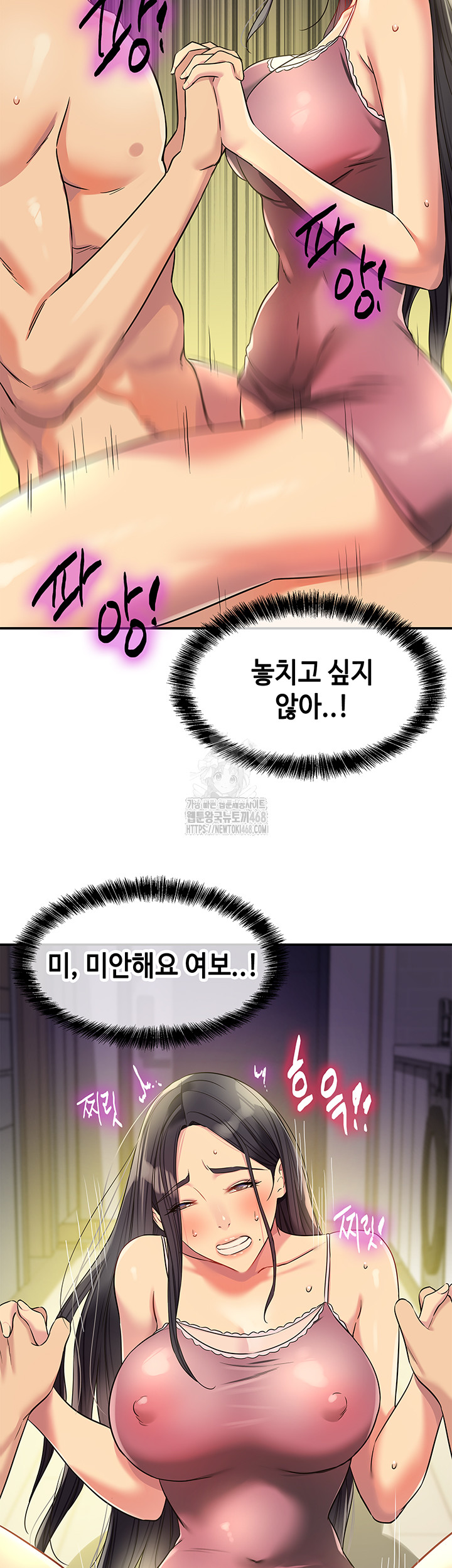 The Shop of Pleasure Raw Chapter 132 Page 37