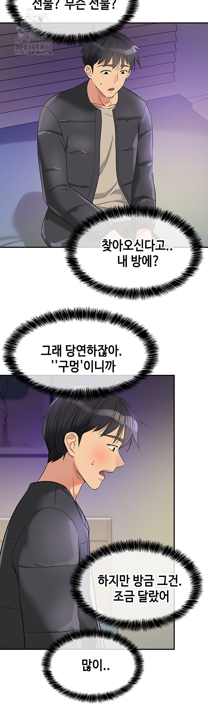 The Shop of Pleasure Raw Chapter 132 Page 5
