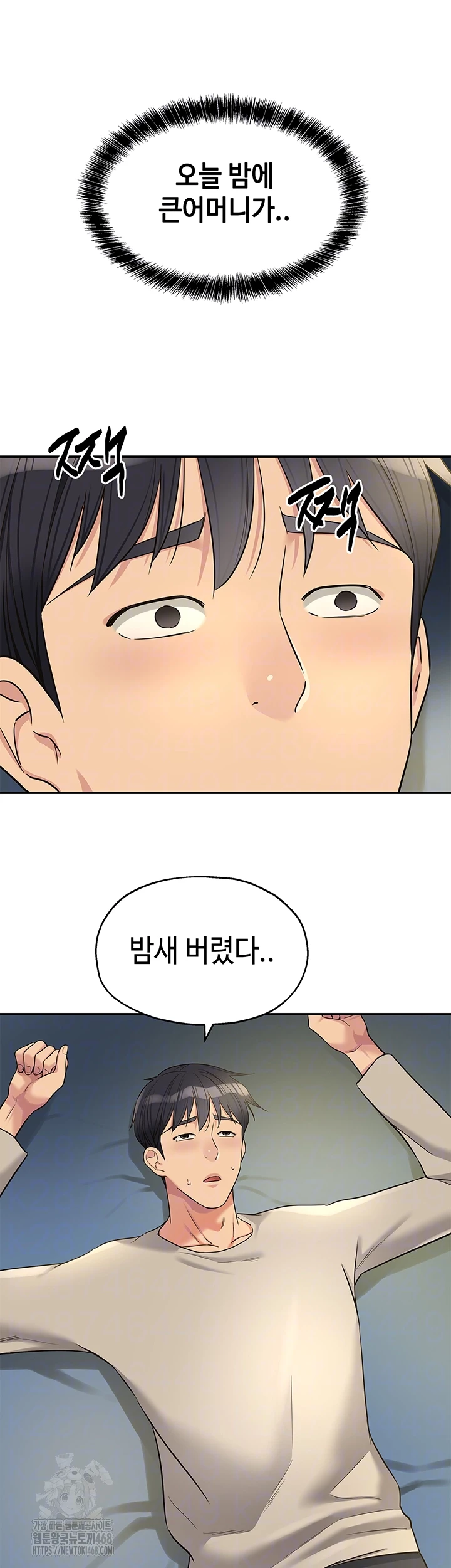 The Shop of Pleasure Raw Chapter 132 Page 6