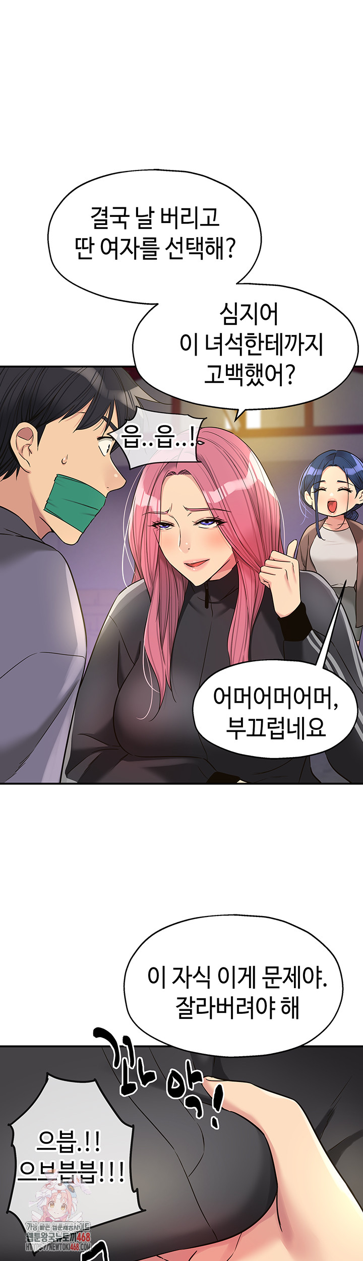 The Shop of Pleasure Raw Chapter 133 Page 1