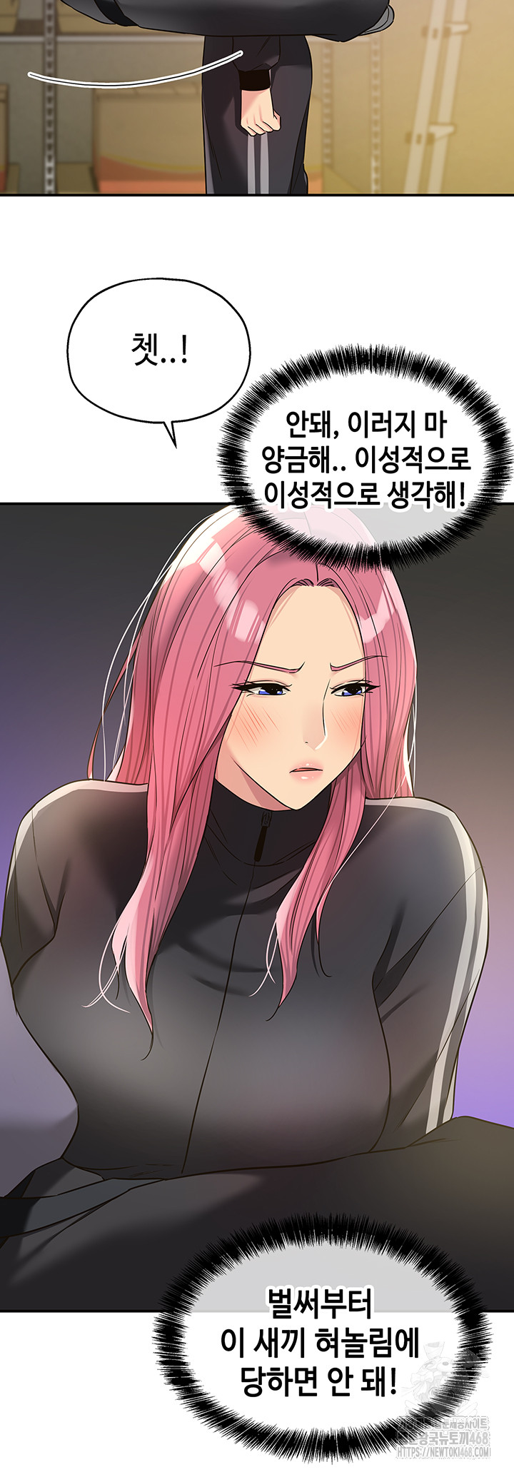 The Shop of Pleasure Raw Chapter 133 Page 10