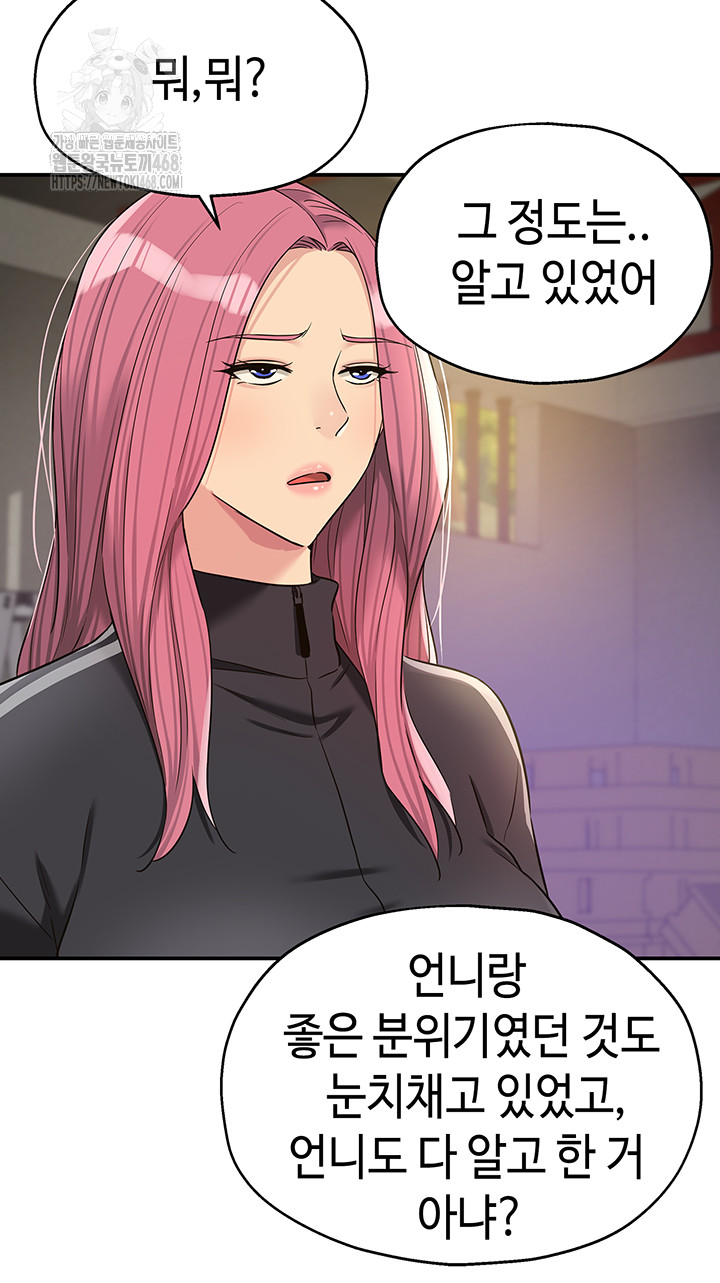 The Shop of Pleasure Raw Chapter 133 Page 15