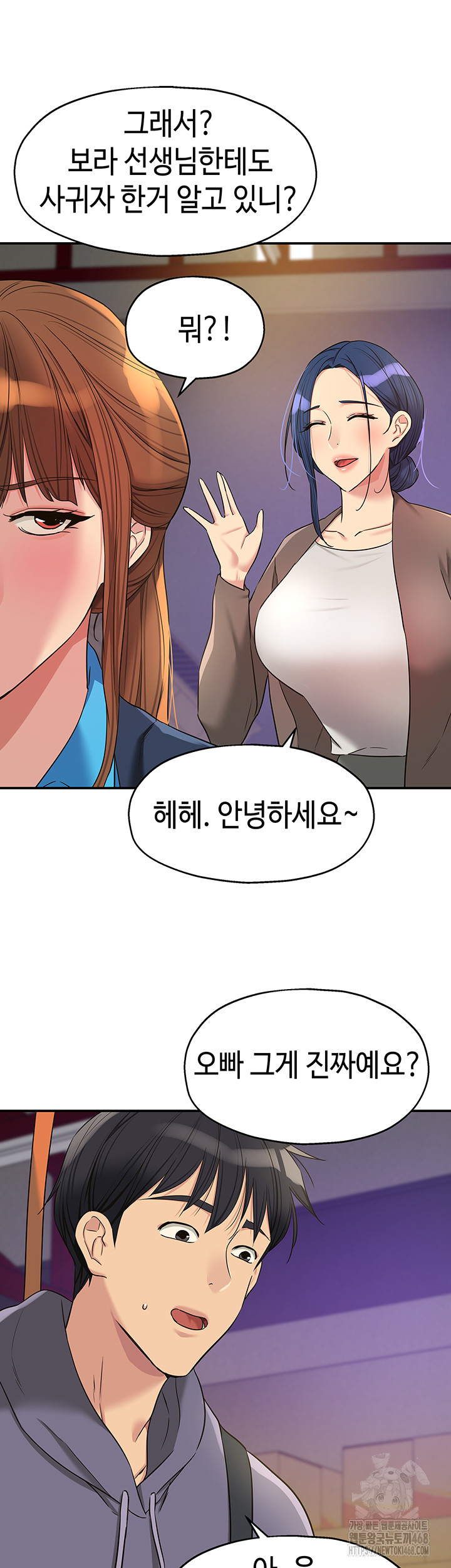 The Shop of Pleasure Raw Chapter 133 Page 16