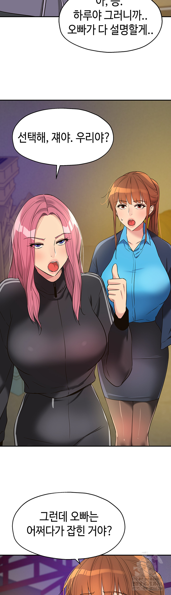 The Shop of Pleasure Raw Chapter 133 Page 17