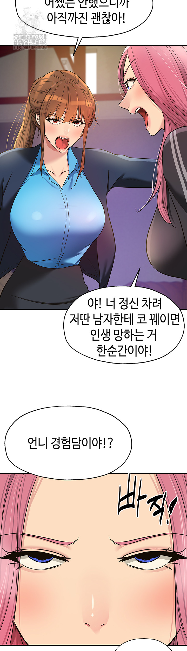 The Shop of Pleasure Raw Chapter 133 Page 19