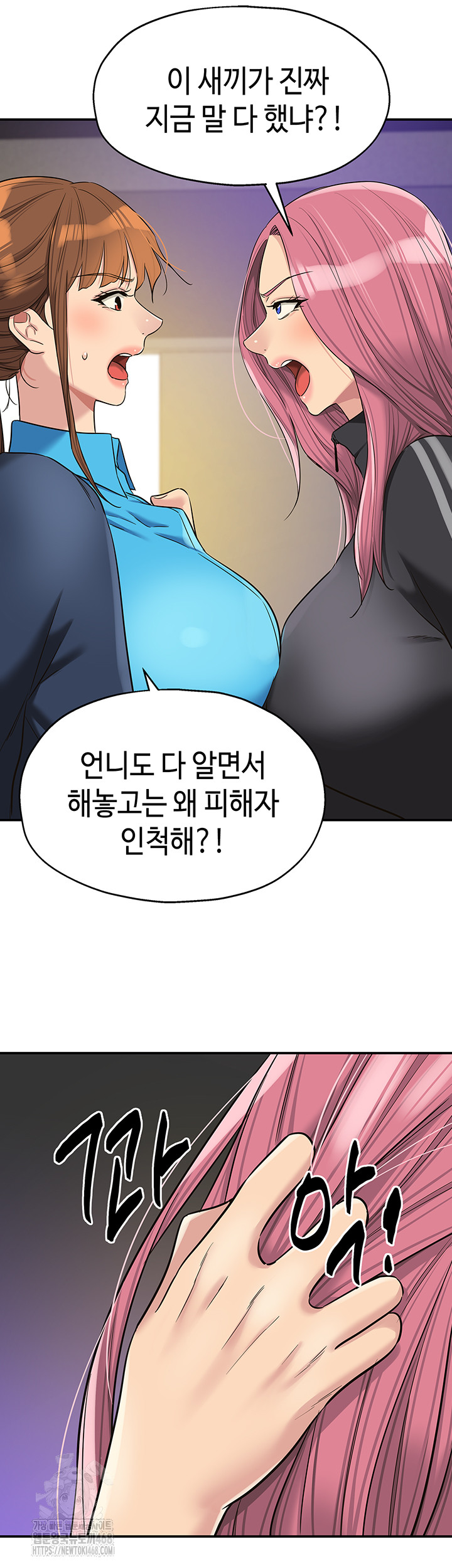 The Shop of Pleasure Raw Chapter 133 Page 21