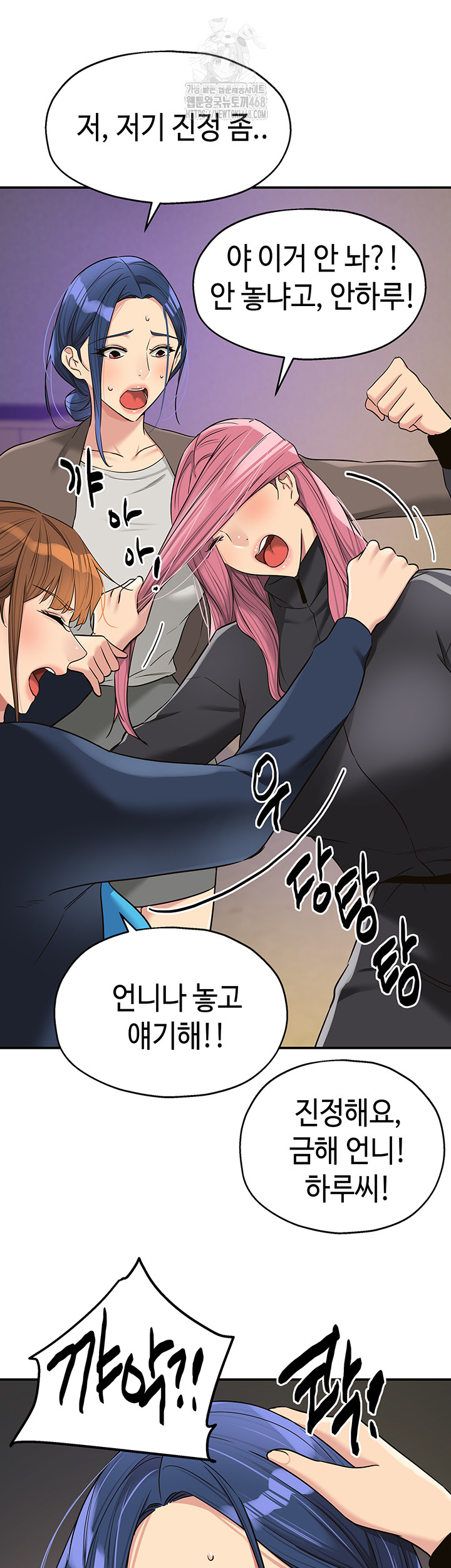 The Shop of Pleasure Raw Chapter 133 Page 22