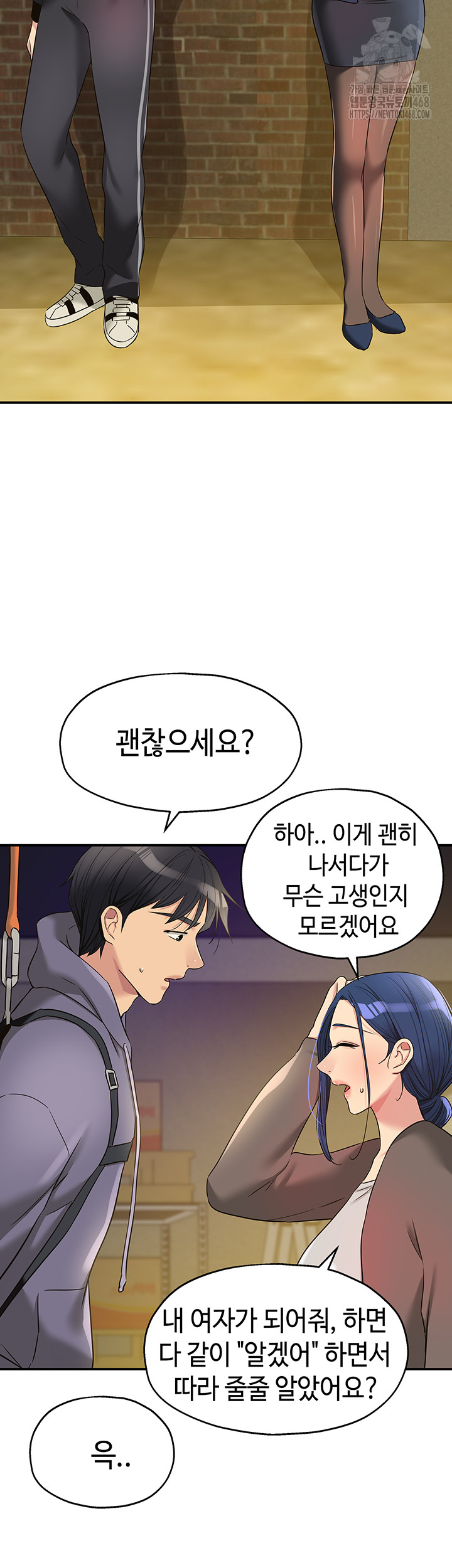 The Shop of Pleasure Raw Chapter 133 Page 27