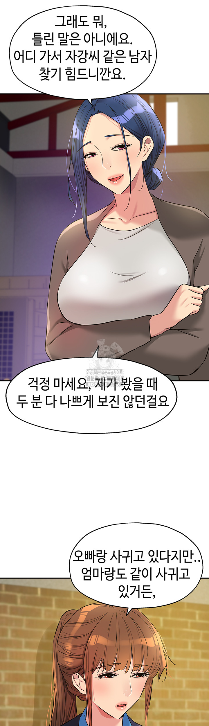 The Shop of Pleasure Raw Chapter 133 Page 28