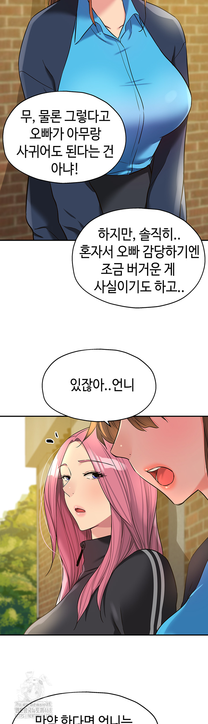 The Shop of Pleasure Raw Chapter 133 Page 29