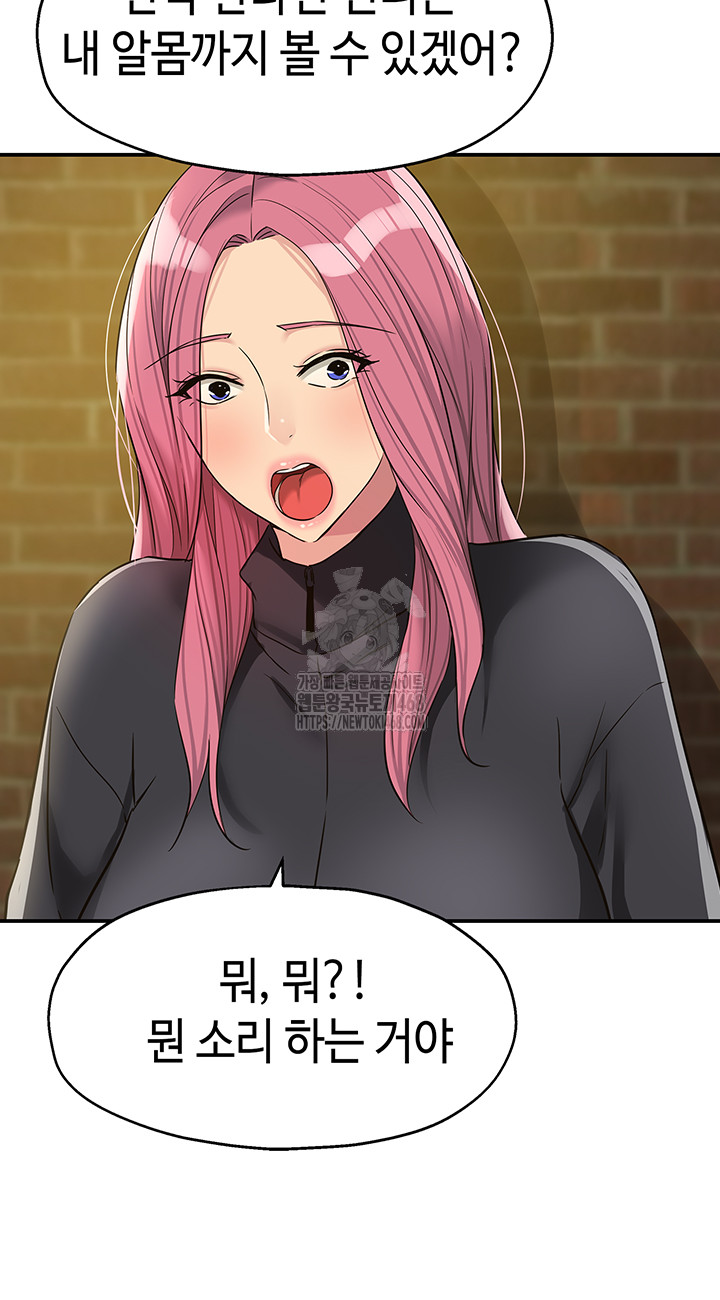 The Shop of Pleasure Raw Chapter 133 Page 30
