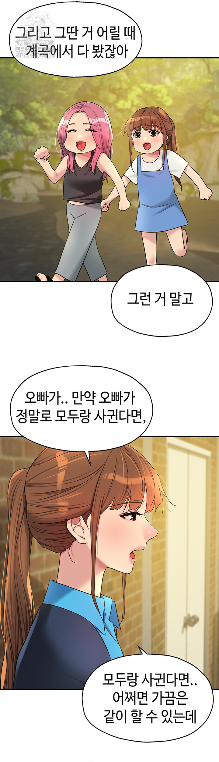 The Shop of Pleasure Raw Chapter 133 Page 31