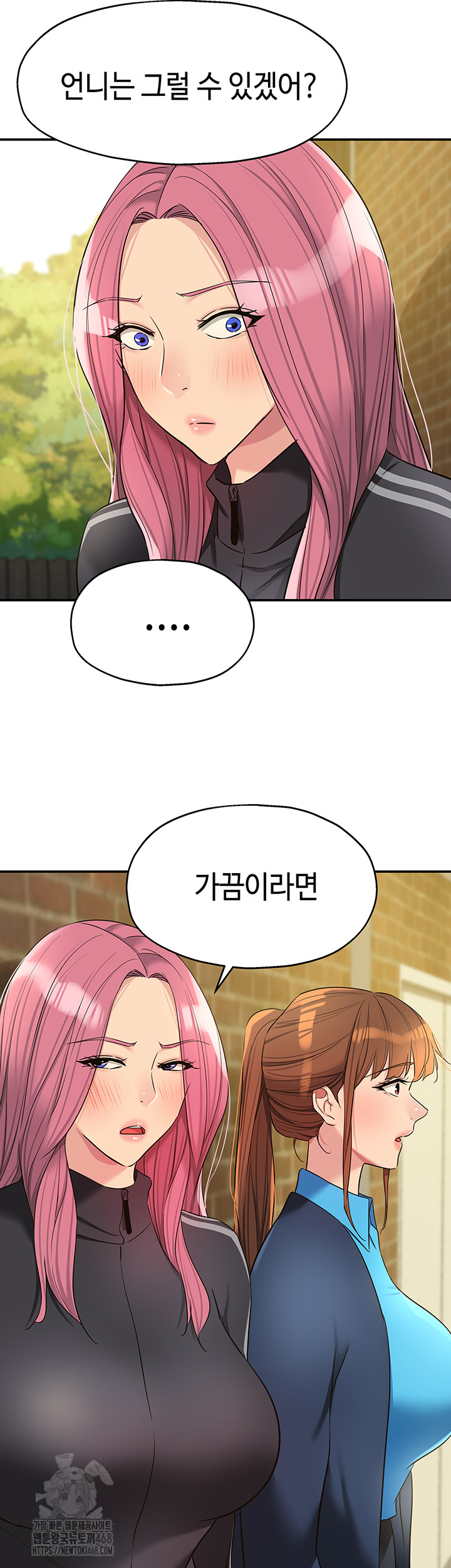 The Shop of Pleasure Raw Chapter 133 Page 32