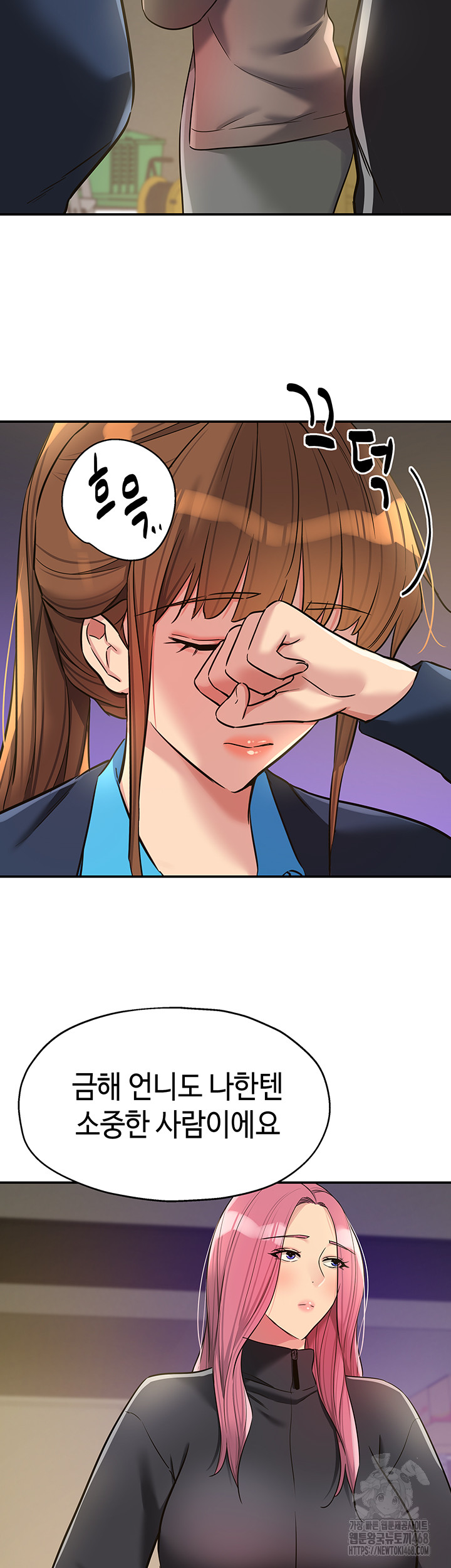 The Shop of Pleasure Raw Chapter 133 Page 34