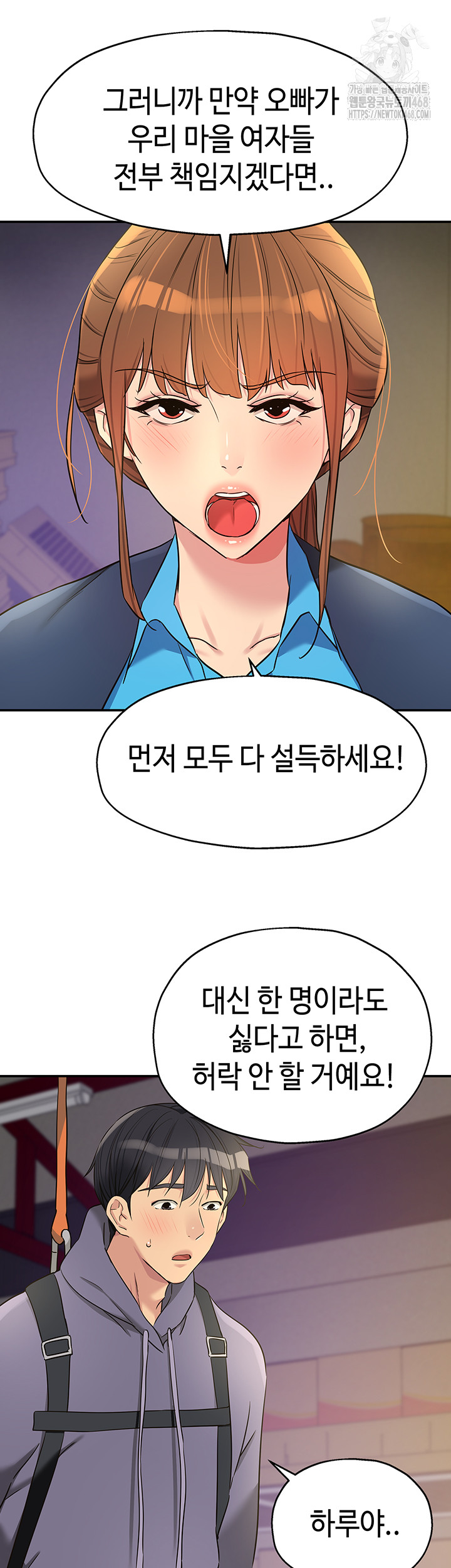 The Shop of Pleasure Raw Chapter 133 Page 36