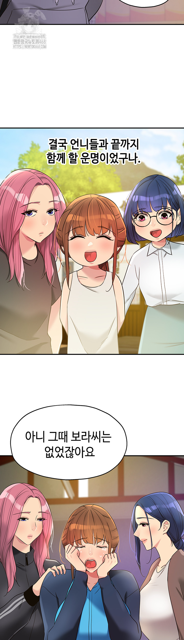 The Shop of Pleasure Raw Chapter 133 Page 37