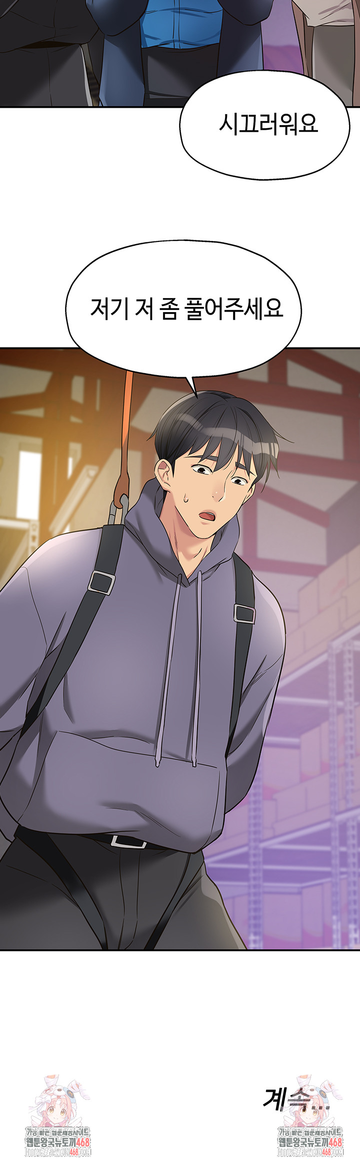 The Shop of Pleasure Raw Chapter 133 Page 38