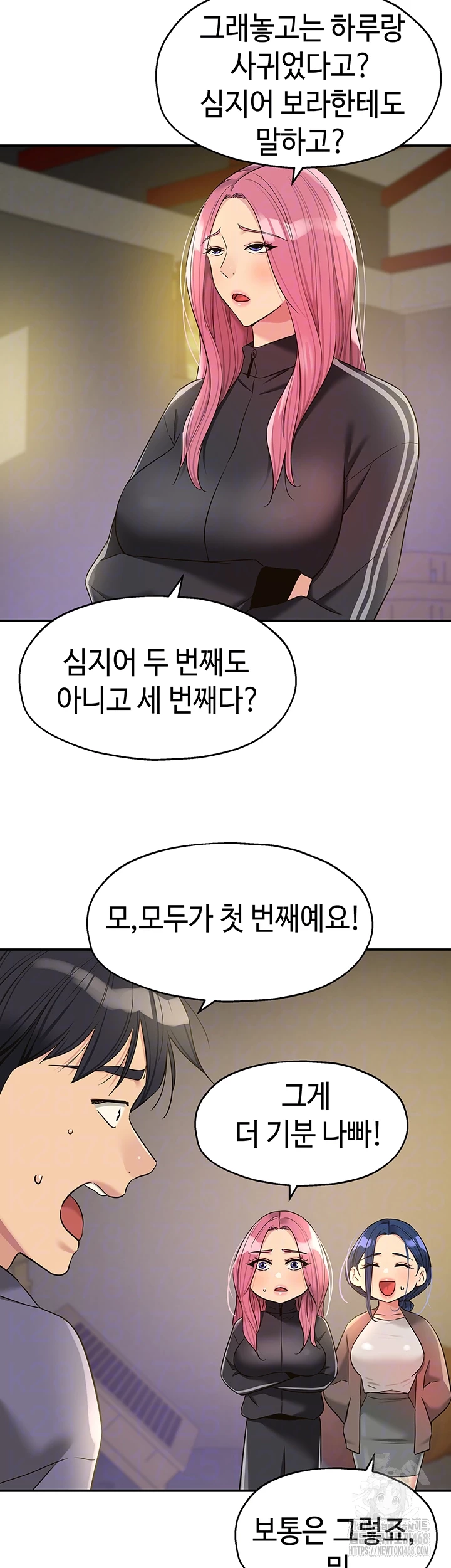 The Shop of Pleasure Raw Chapter 133 Page 4