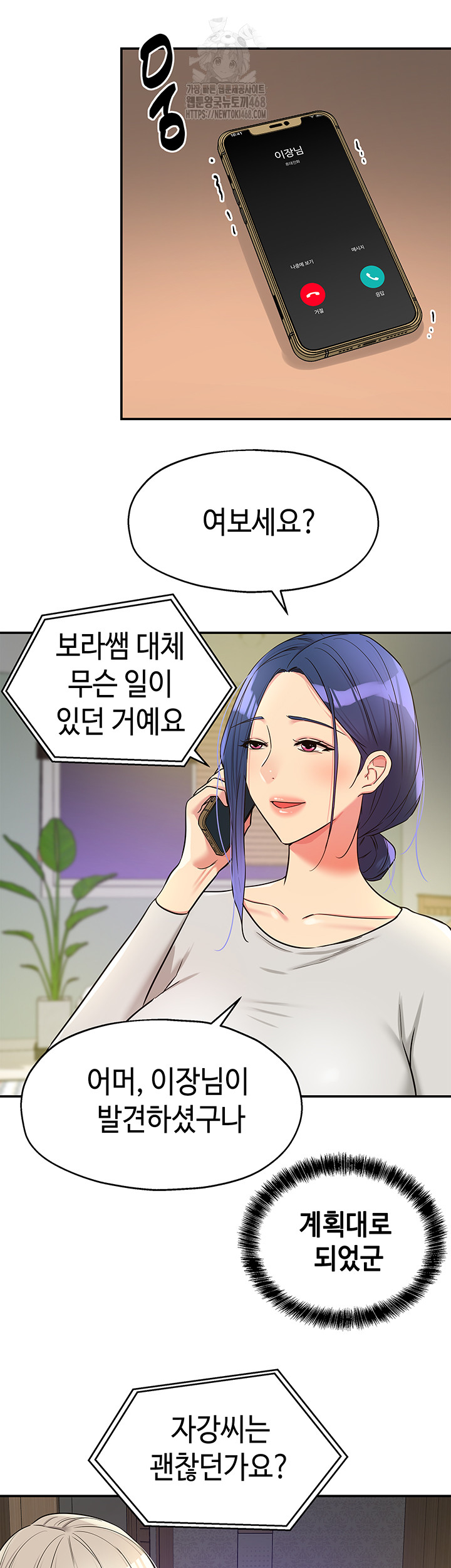 The Shop of Pleasure Raw Chapter 134 Page 10