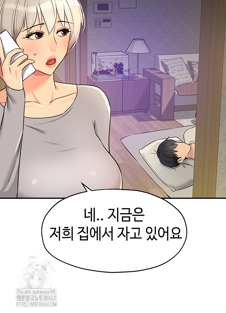 The Shop of Pleasure Raw Chapter 134 Page 11