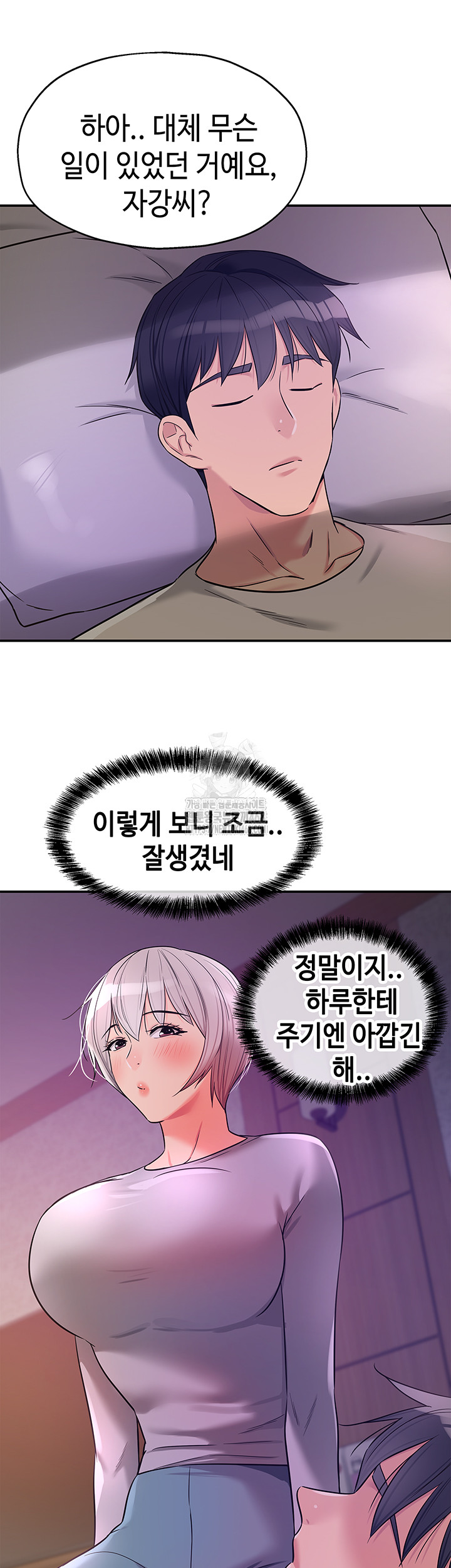 The Shop of Pleasure Raw Chapter 134 Page 13