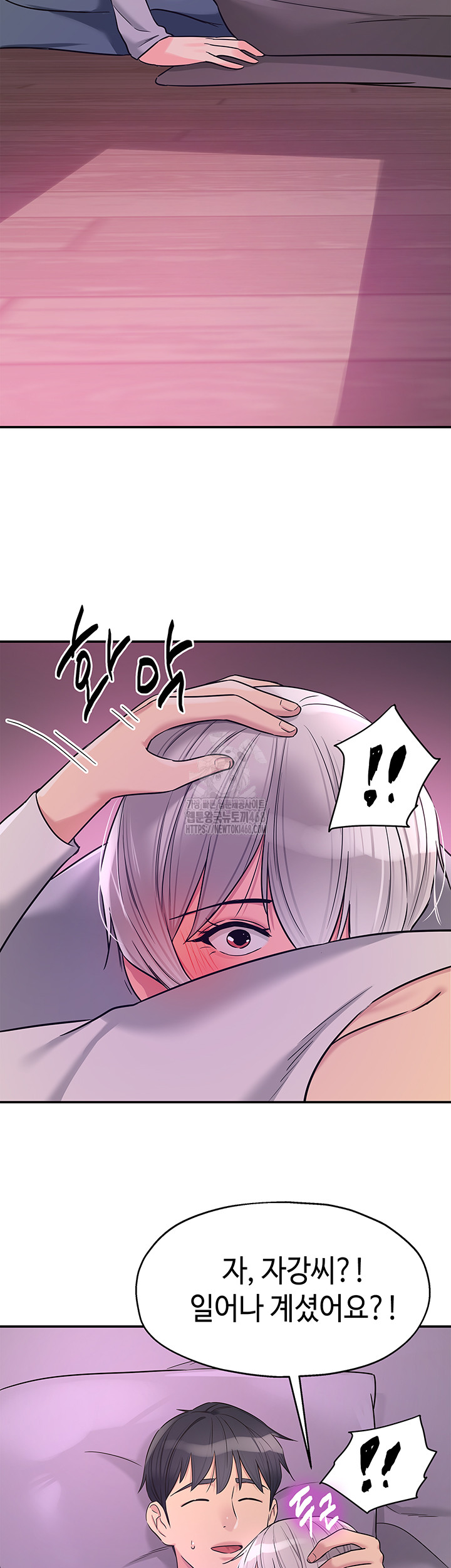The Shop of Pleasure Raw Chapter 134 Page 15