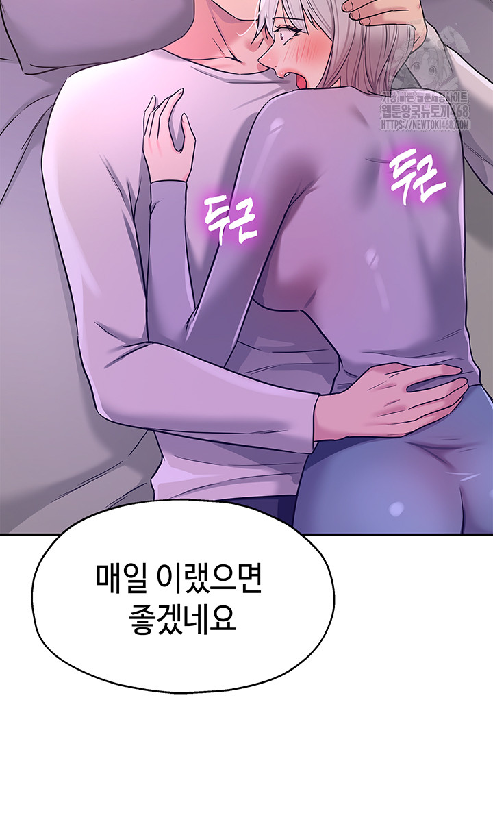 The Shop of Pleasure Raw Chapter 134 Page 16