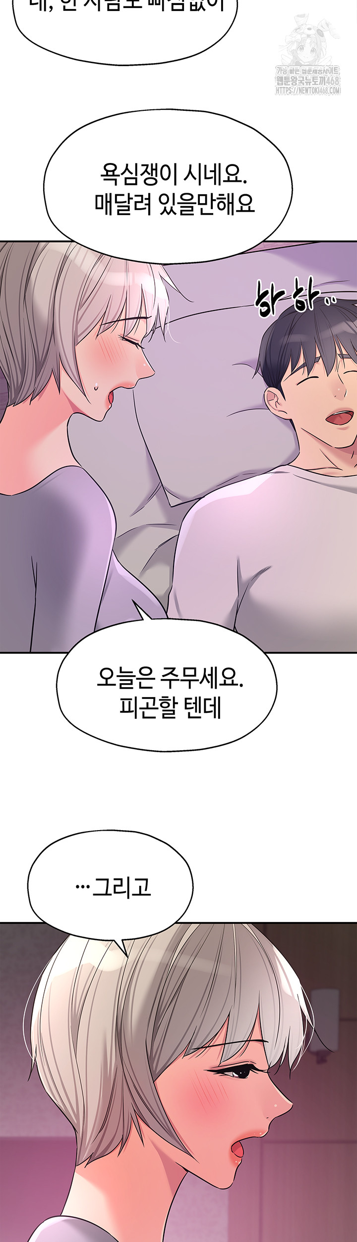 The Shop of Pleasure Raw Chapter 134 Page 18